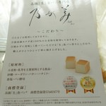 乃が美はなれ - 説明２