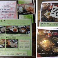 紗羅餐 本店 - 紗羅餐本店(名古屋市)食彩品館.jp撮影