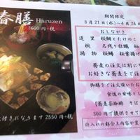 紗羅餐 本店 - 紗羅餐本店(名古屋市)食彩品館.jp撮影