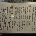 酒菜や 醍 - お品書き①　(2018.4)