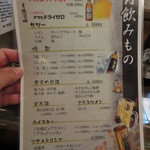 酒菜や 醍 - ドリンク　(2018.4)