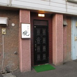 酒菜や 醍 - 外観