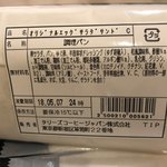 タリーズコーヒー - オリジナルエッグサラダサンド
            2018/05/06(日)