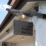 ハッピーベリー - お店の看板