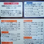 かつれつ四谷たけだ - メニュー