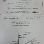 ランチの店ほしもと - 