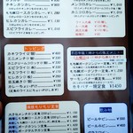 かつれつ四谷たけだ - メニュー