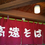 Takatou Soba Masuya - 