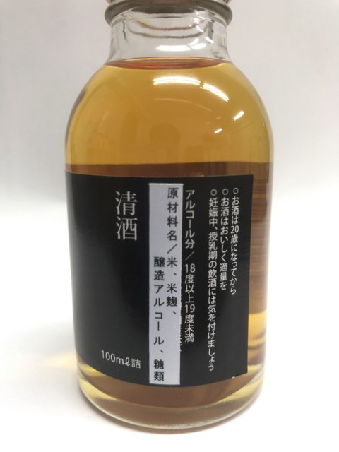 金紋秋田酒造 - 飯詰（その他）の写真