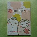 カフェと雑貨と猫 35 - (幸-FULL TICKET)