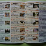 カフェと雑貨と猫 35 - (幸-FULL TICKET)の掲載店