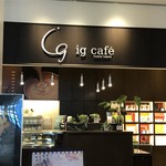 イグ・カフェ - 