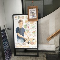 グリル プランチャ - 
