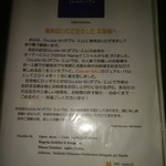 ダブルエム - メニュー