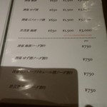 ダブルエム - メニュー