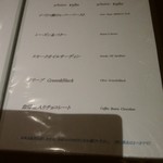 ダブルエム - メニュー