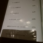 ダブルエム - メニュー