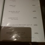 ダブルエム - メニュー