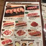北海道ジンギスカン 蝦夷屋 - 5500円食べ飲みメニュー
