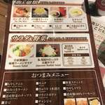 北海道ジンギスカン 蝦夷屋 - サイドメニューもリニューアル