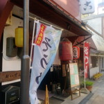 Izakaya Yakko - 