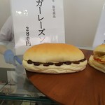 吉田パン - 限定パン