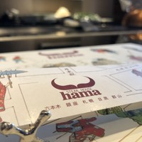 ステーキハウスハマ 六本木本店 - 