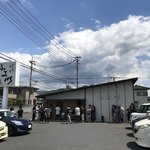 麺処酒処ふる川 暮六つ - 店舗外観　開店前の客待ち風景