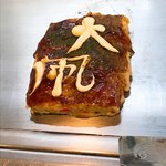 広島流お好み焼き　七夜 - 大たこ焼き