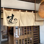 Unagiya - 店舗入り口