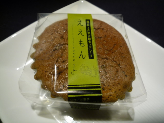 GOKAN Takashimaya Kyoto Ten