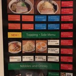 利尻らーめん味楽 - メニュー(2018.03)