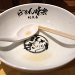 利尻らーめん味楽 - 完食