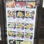 博多天ぷら専門店 おひるごはん - 店前メニュー表