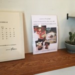 パティスリー プラン - 