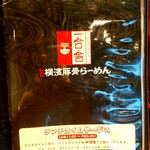 一合舎 - 【2018.5.6(日)】メニュー