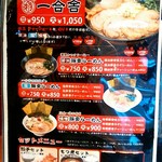 一合舎 - 【2018.5.6(日)】メニュー