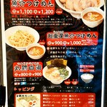 一合舎 - 【2018.5.6(日)】メニュー