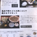 あずみの庵 - お得なセットメニュー