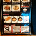 一合舎 - 【2018.5.6(日)】メニュー