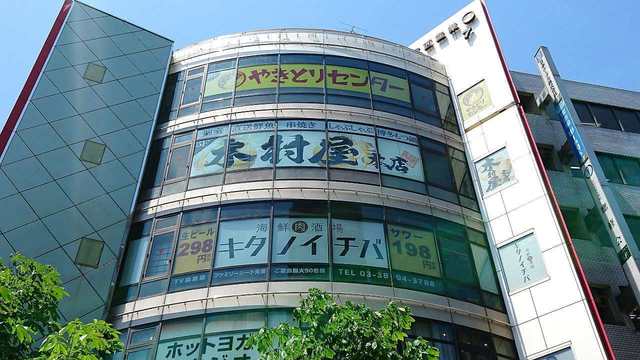 閉店 個室居酒屋 木村屋本店 西葛西駅前 西葛西 居酒屋 食べログ 閉店 個室居酒屋 木村屋本店 西葛西駅前 西葛西 居酒屋 食べログ
