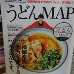 甚徳うどん - 