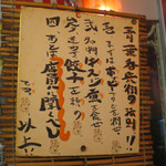 横浜 青葉餃子 - 