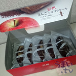 小布施パーキングエリア(上り線) ショッピングコーナー - 信州りんごショコラケーキ（シナモン風味）