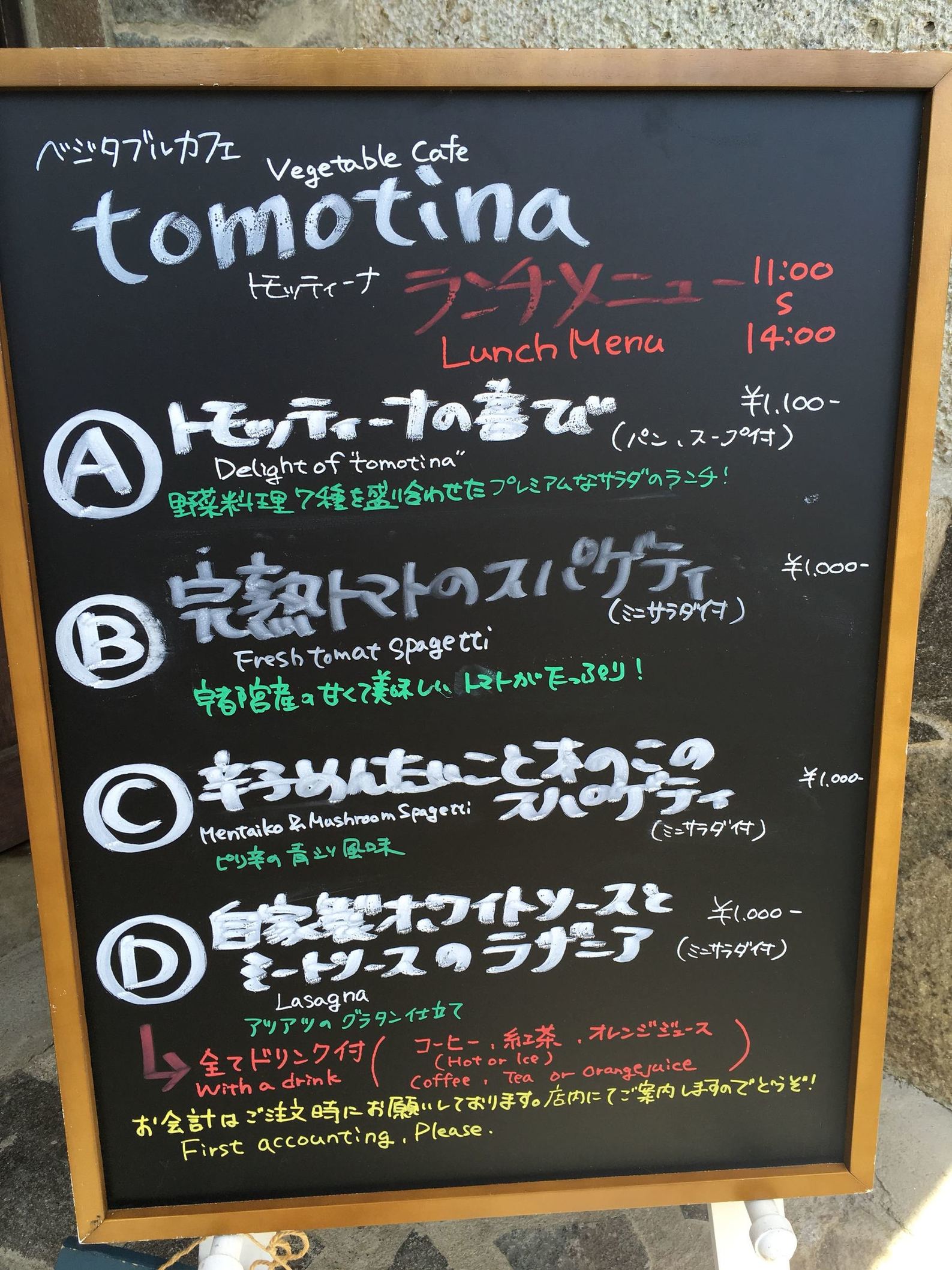 トモッティーナ name=