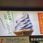 加西サービスエリア(上り線)スナックコーナー - その他写真: