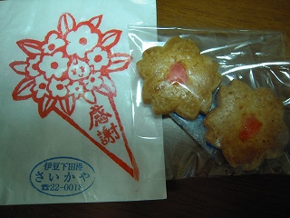 さいかや菓子店 name=