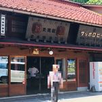 平野本店 - 