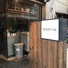サカナバル 恵比寿店