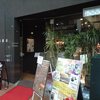 観音屋 元町本店